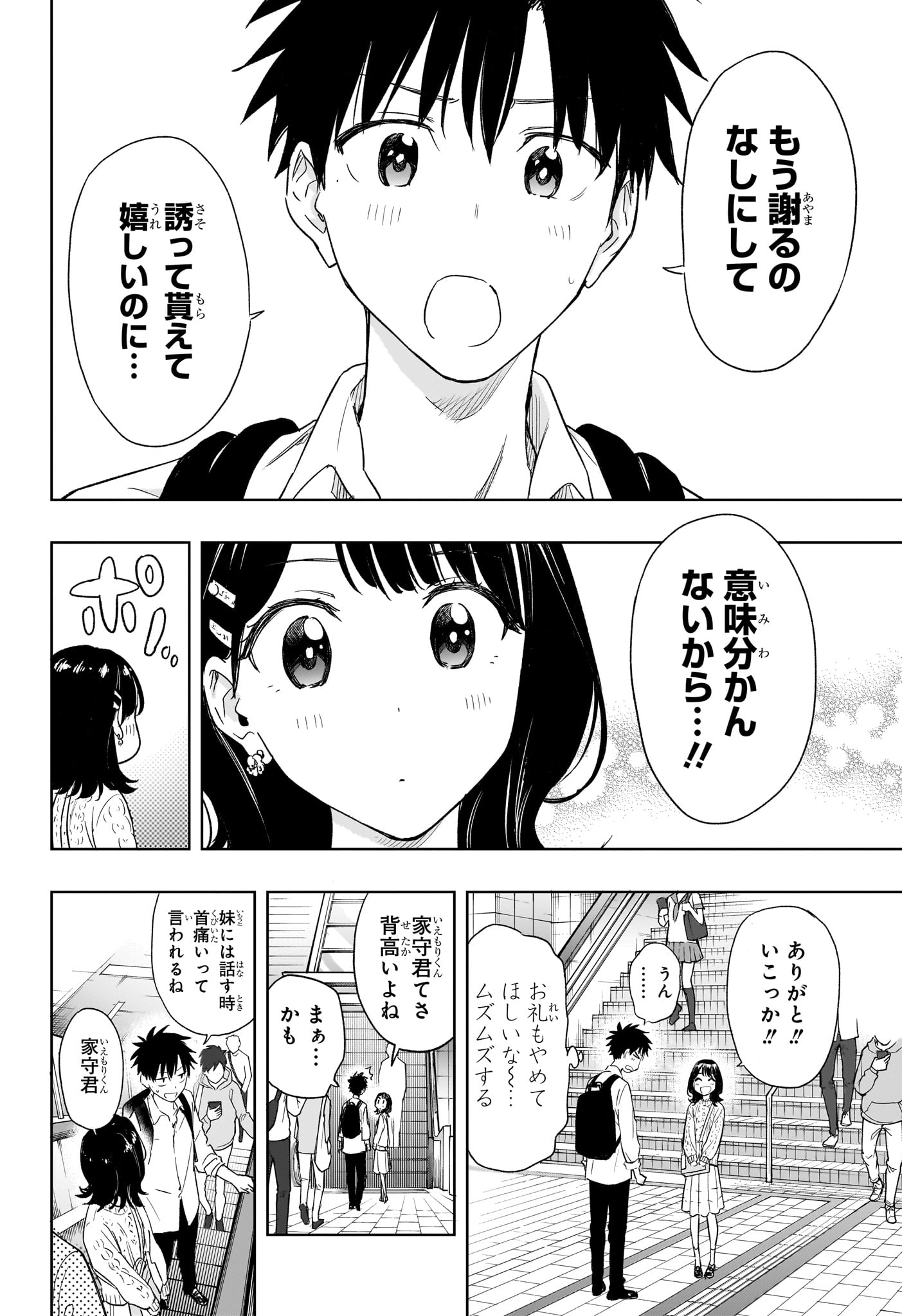ひまてん! Chap 8 - Next Chap 9