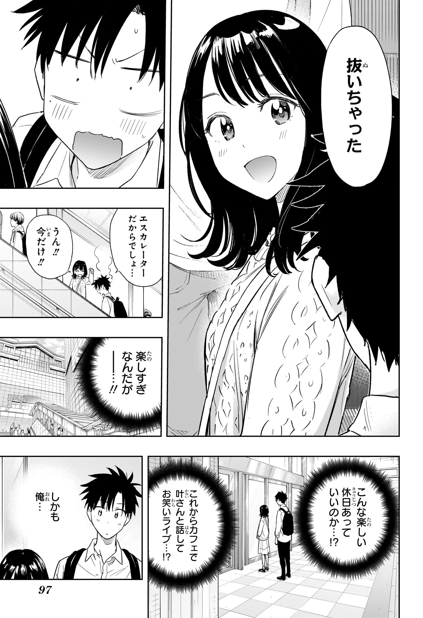 ひまてん! Chap 8 - Next Chap 9