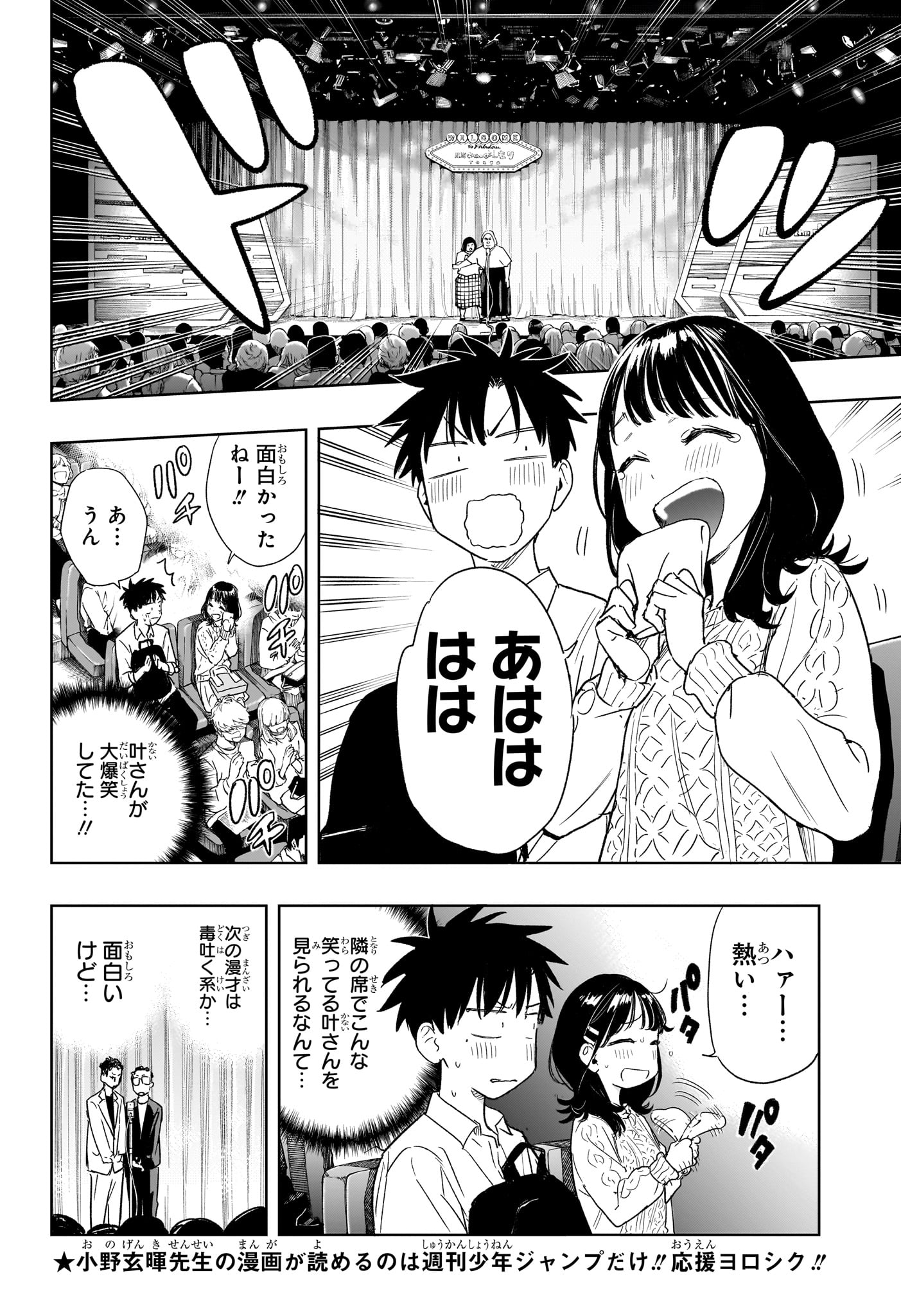 ひまてん! Chap 8 - Next Chap 9