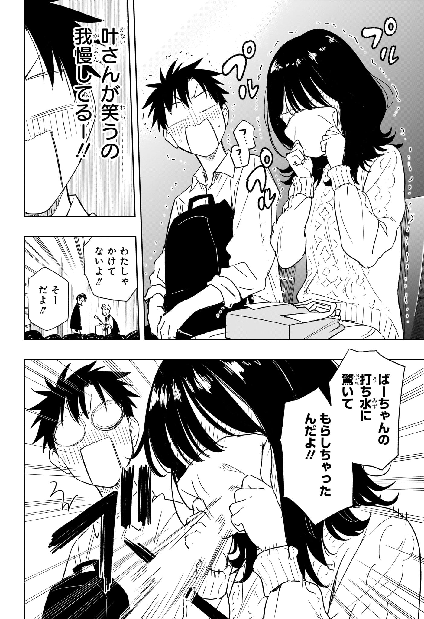 ひまてん! Chap 8 - Next Chap 9