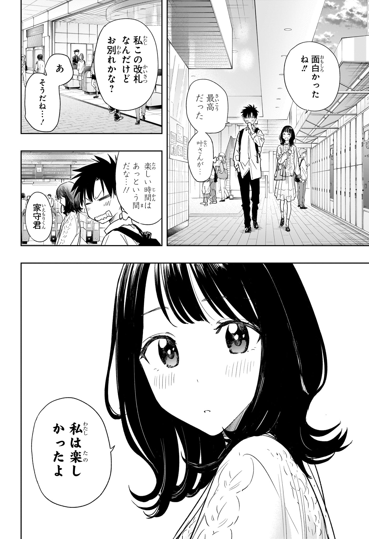 ひまてん! Chap 8 - Next Chap 9