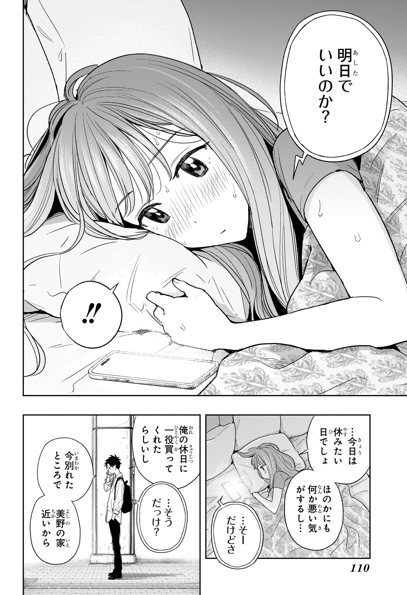 ひまてん! Chap 8 - Next Chap 9