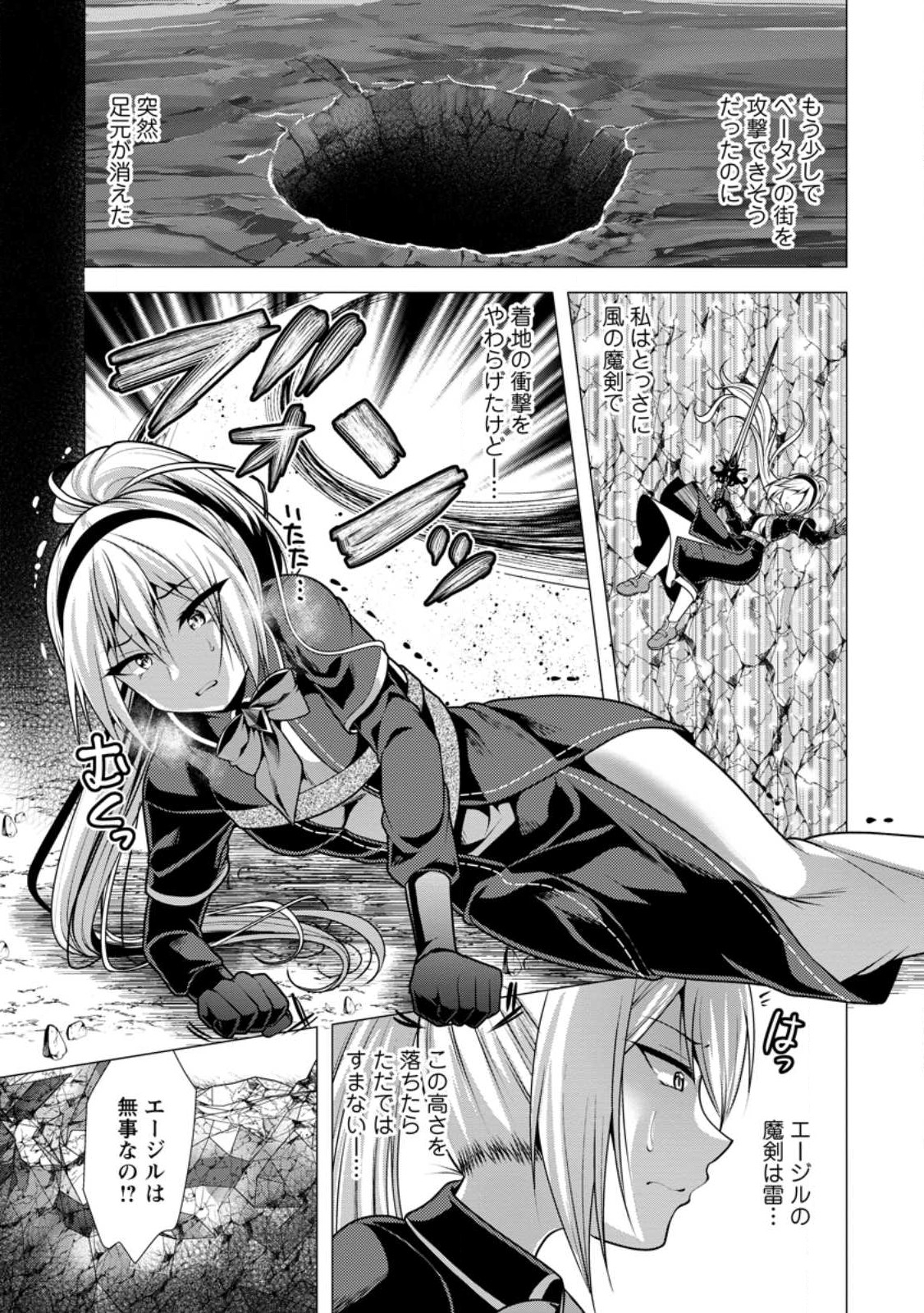 必勝ダンジョン運営方法 Chap 58.1 - Next Chap 59.1