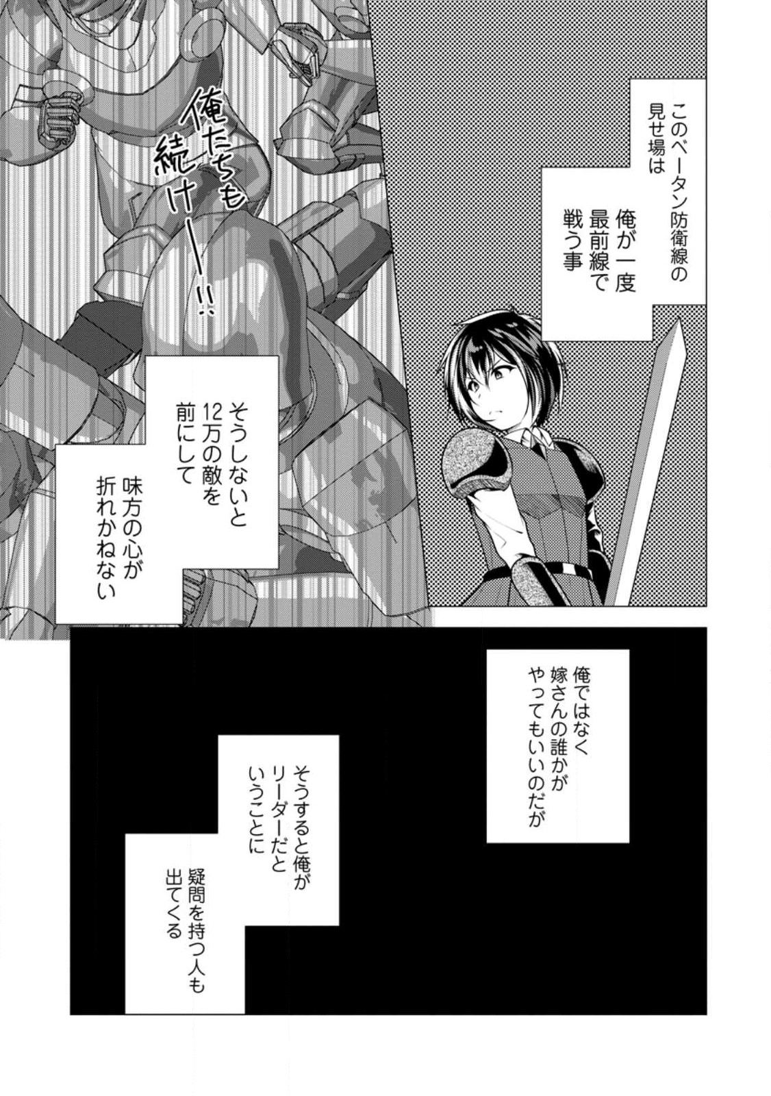 必勝ダンジョン運営方法 Chap 57.1 - Next Chap 58.1