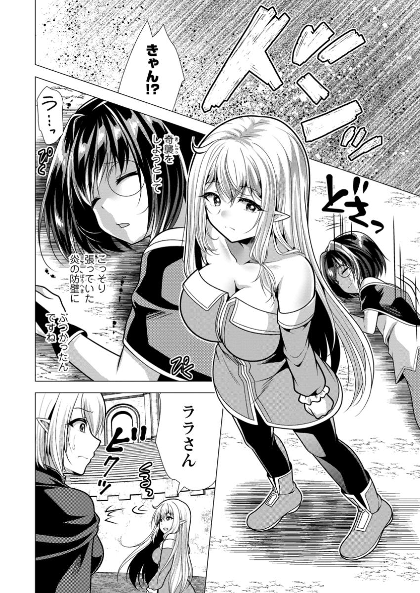 必勝ダンジョン運営方法 Chap 70.1 - Next Chap 71.1