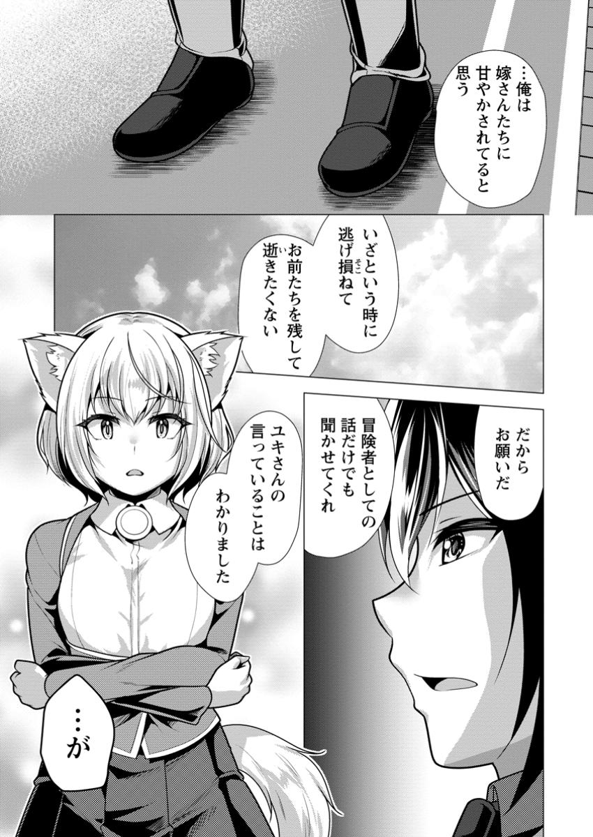 必勝ダンジョン運営方法 Chap 71.1 - Next Chap 72.1