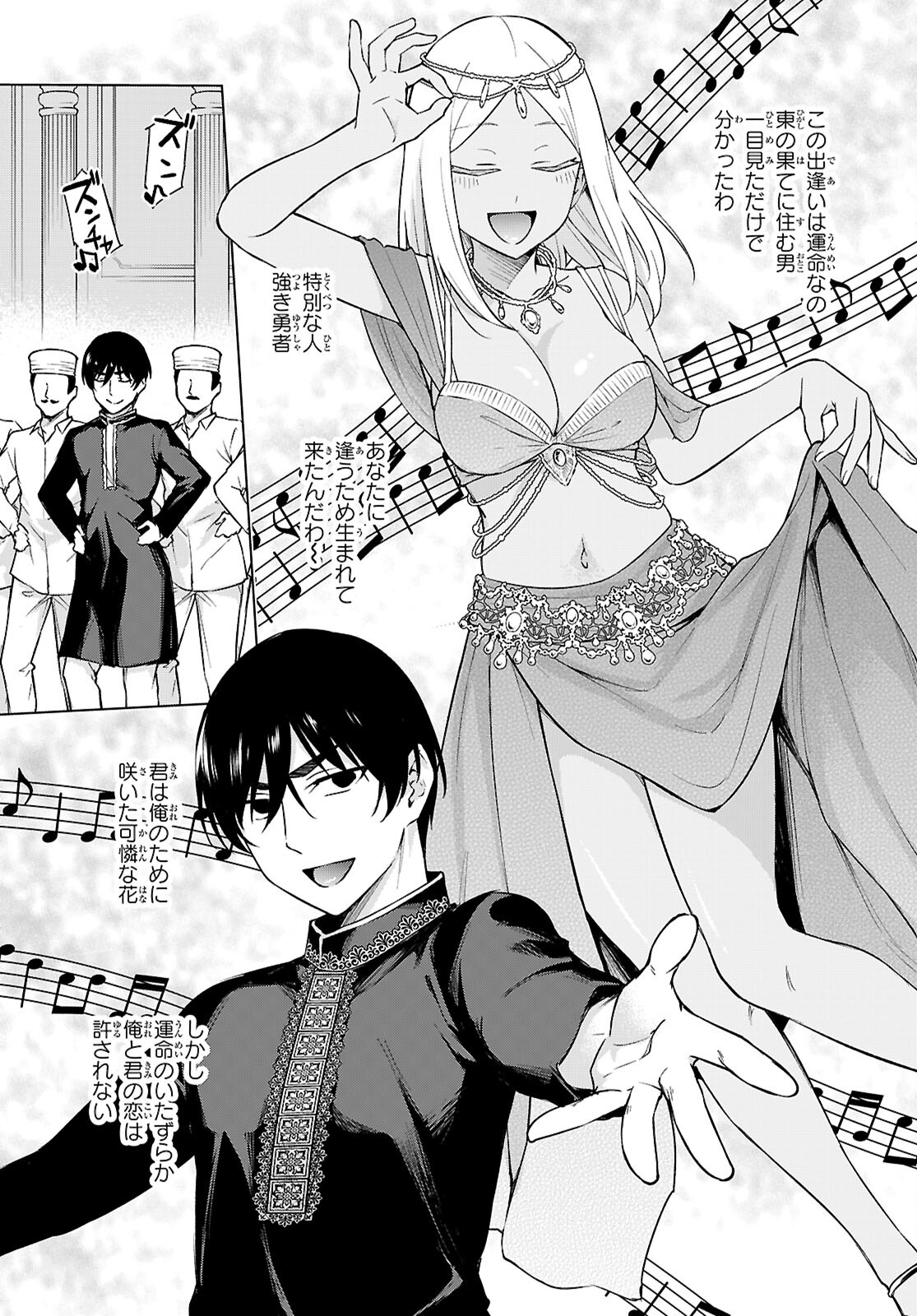 ハニートラップ・シェアハウス Chap 30 - Next Chap 31