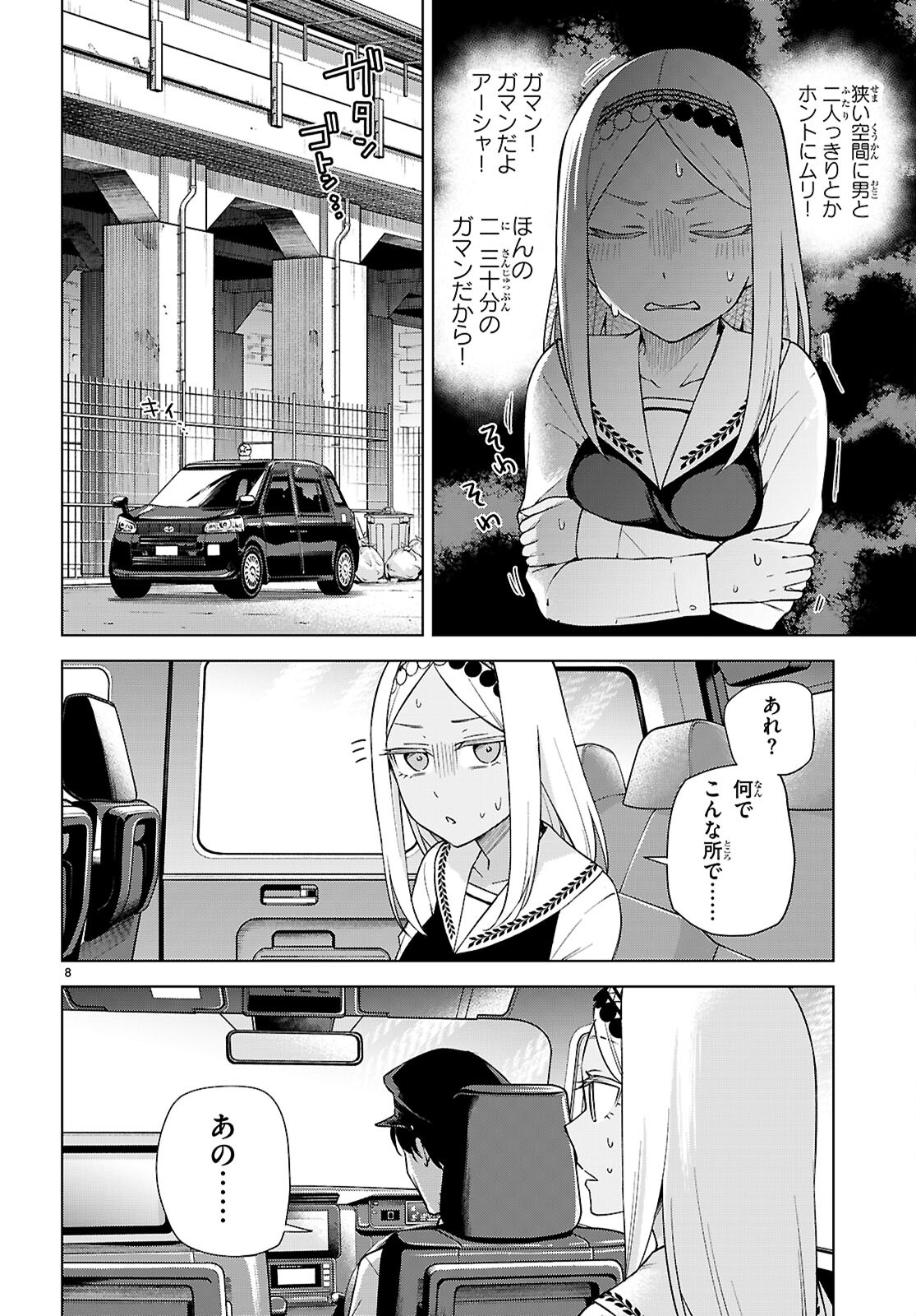 ハニートラップ・シェアハウス Chap 30 - Next Chap 31