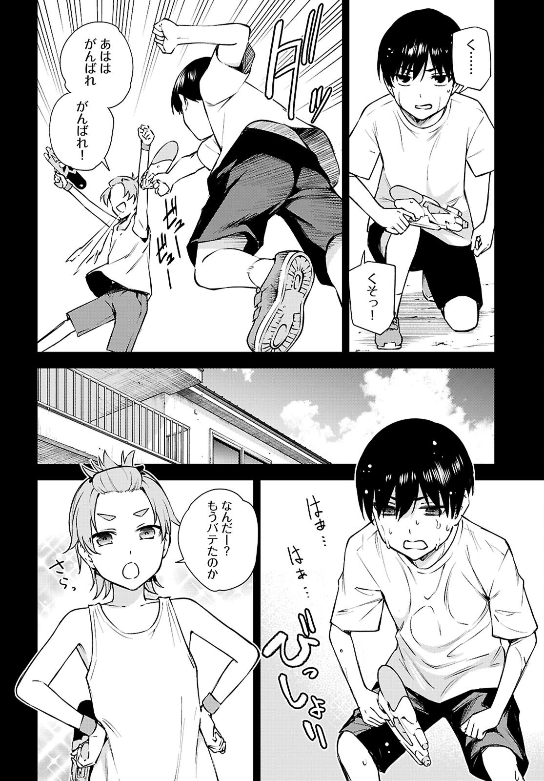 ハニートラップ・シェアハウス Chap 32 - Next Chap 33