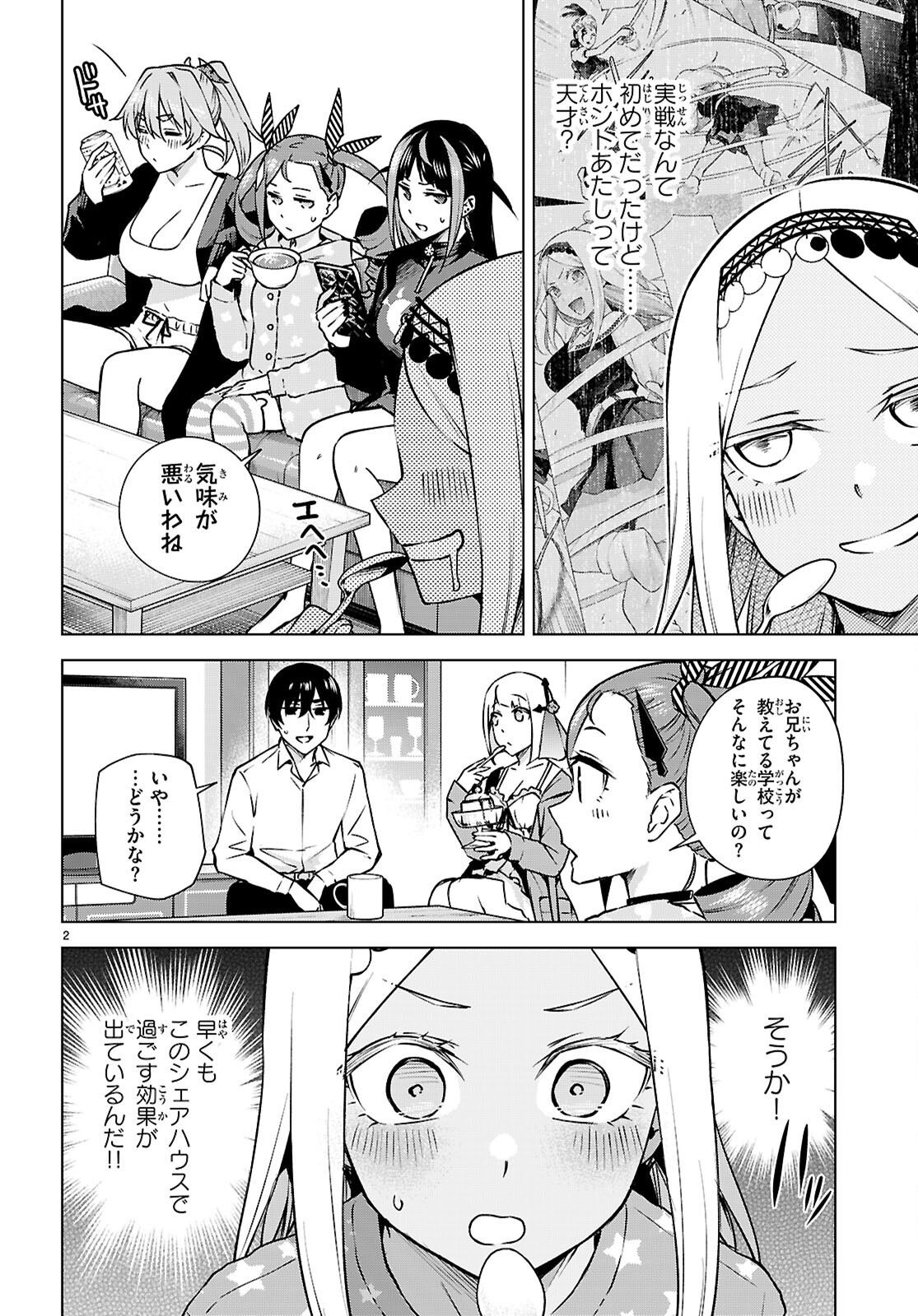 ハニートラップ・シェアハウス Chap 34 - Next Chap 35