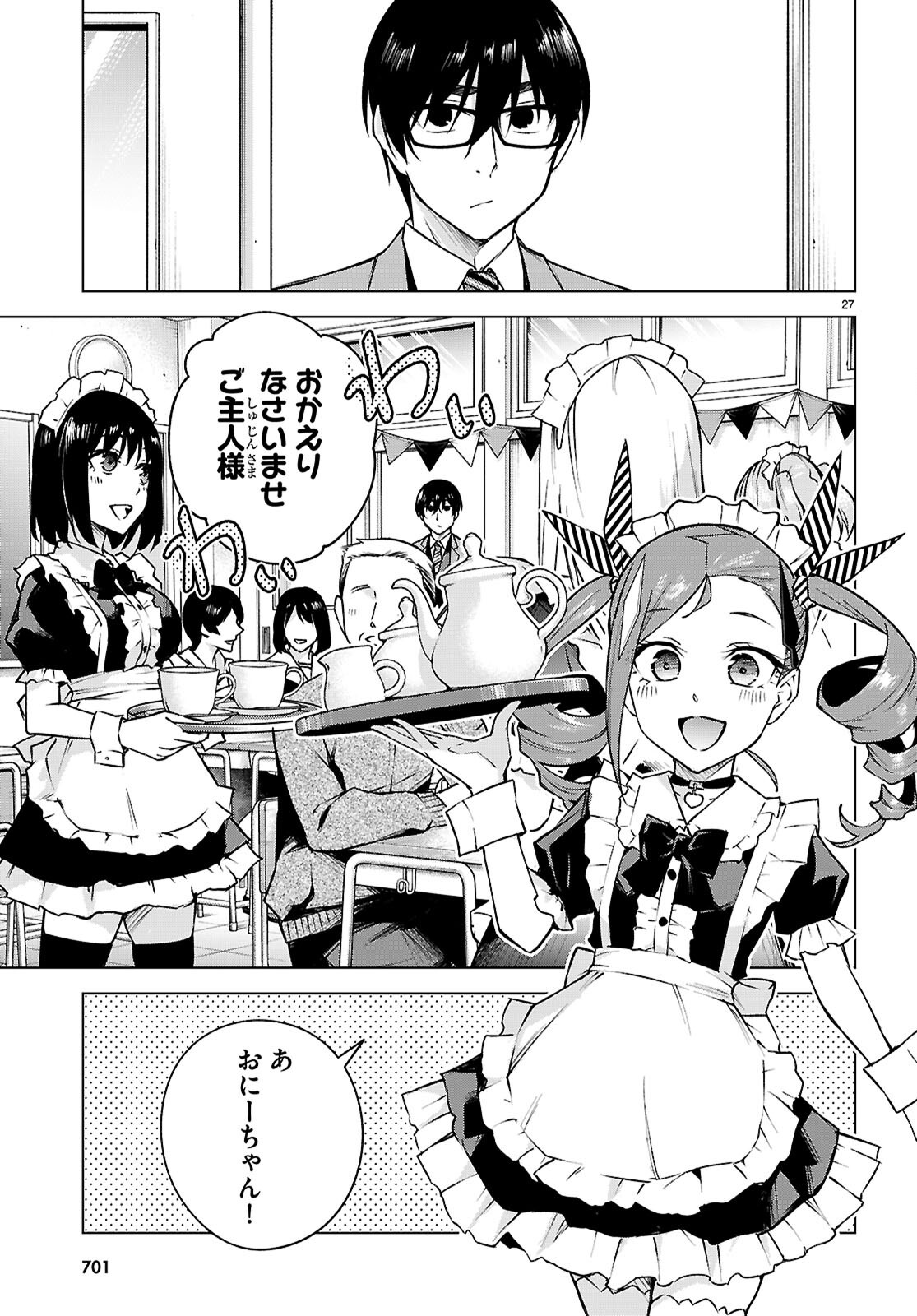 ハニートラップ・シェアハウス Chap 35 - Next Chap 36