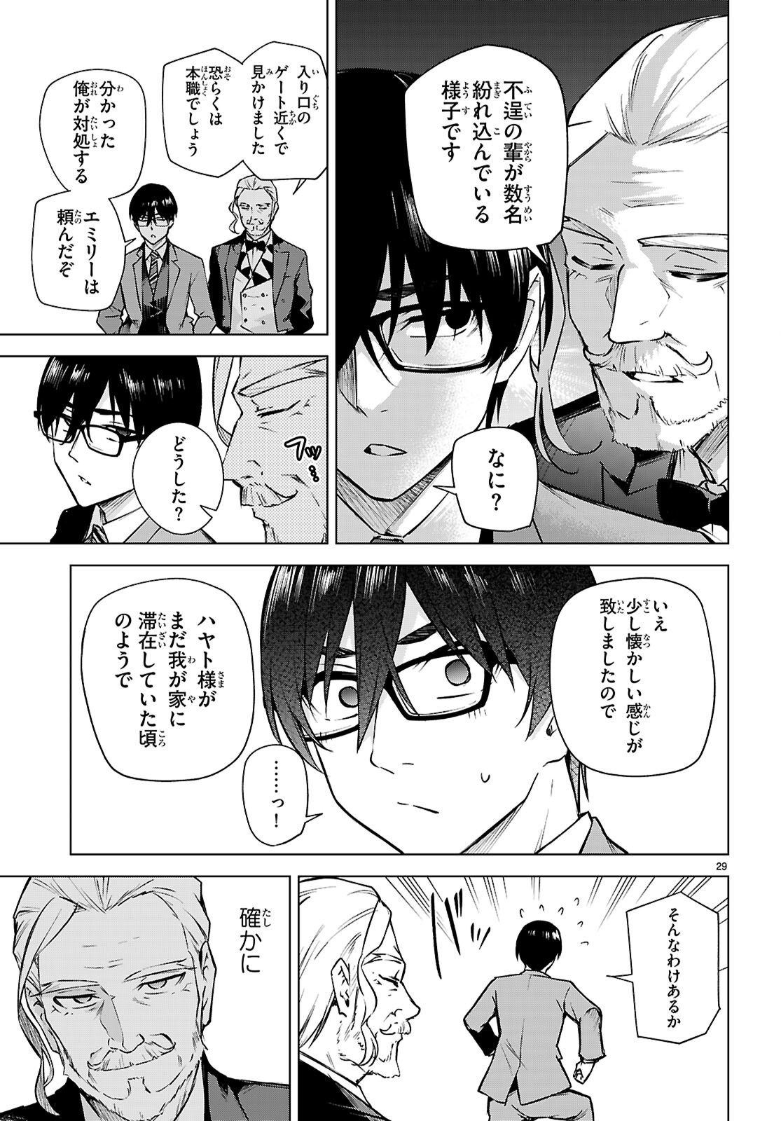 ハニートラップ・シェアハウス Chap 35 - Next Chap 36