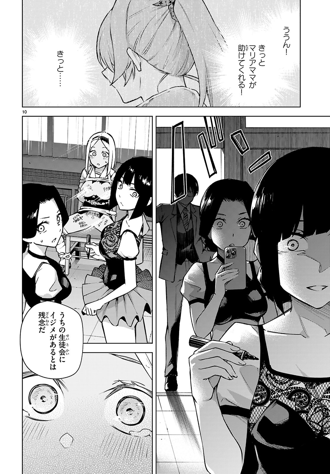 ハニートラップ・シェアハウス Chap 36 - Next Chap 37