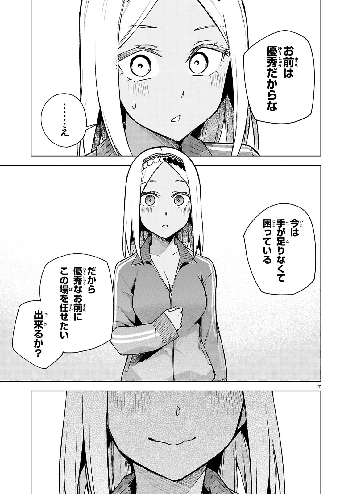 ハニートラップ・シェアハウス Chap 36 - Next Chap 37