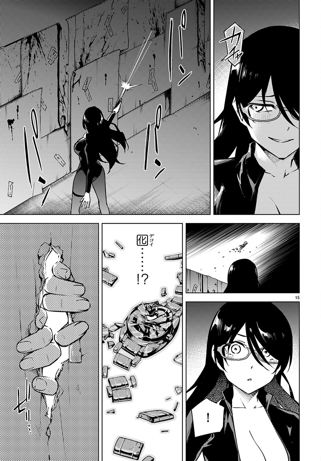 ハニートラップ・シェアハウス Chap 37 - Next Chap 38