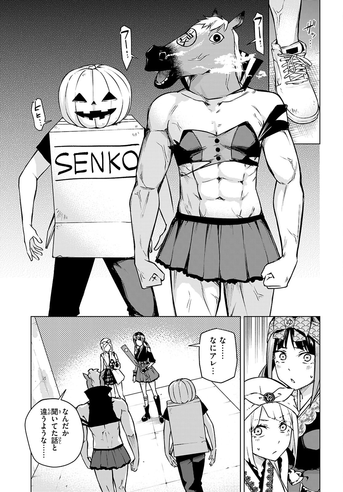 ハニートラップ・シェアハウス Chap 37 - Next Chap 38