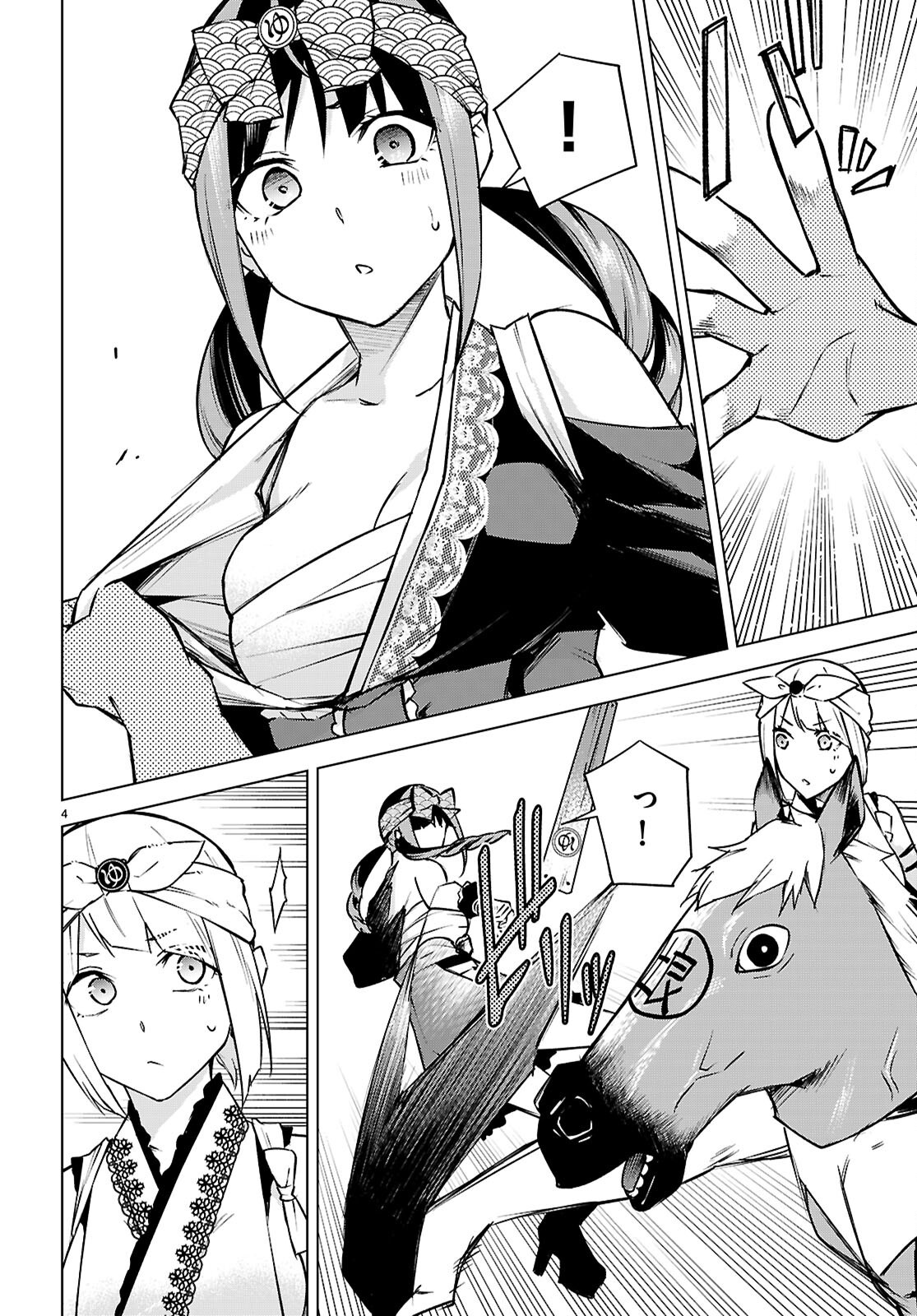 ハニートラップ・シェアハウス Chap 37 - Next Chap 38