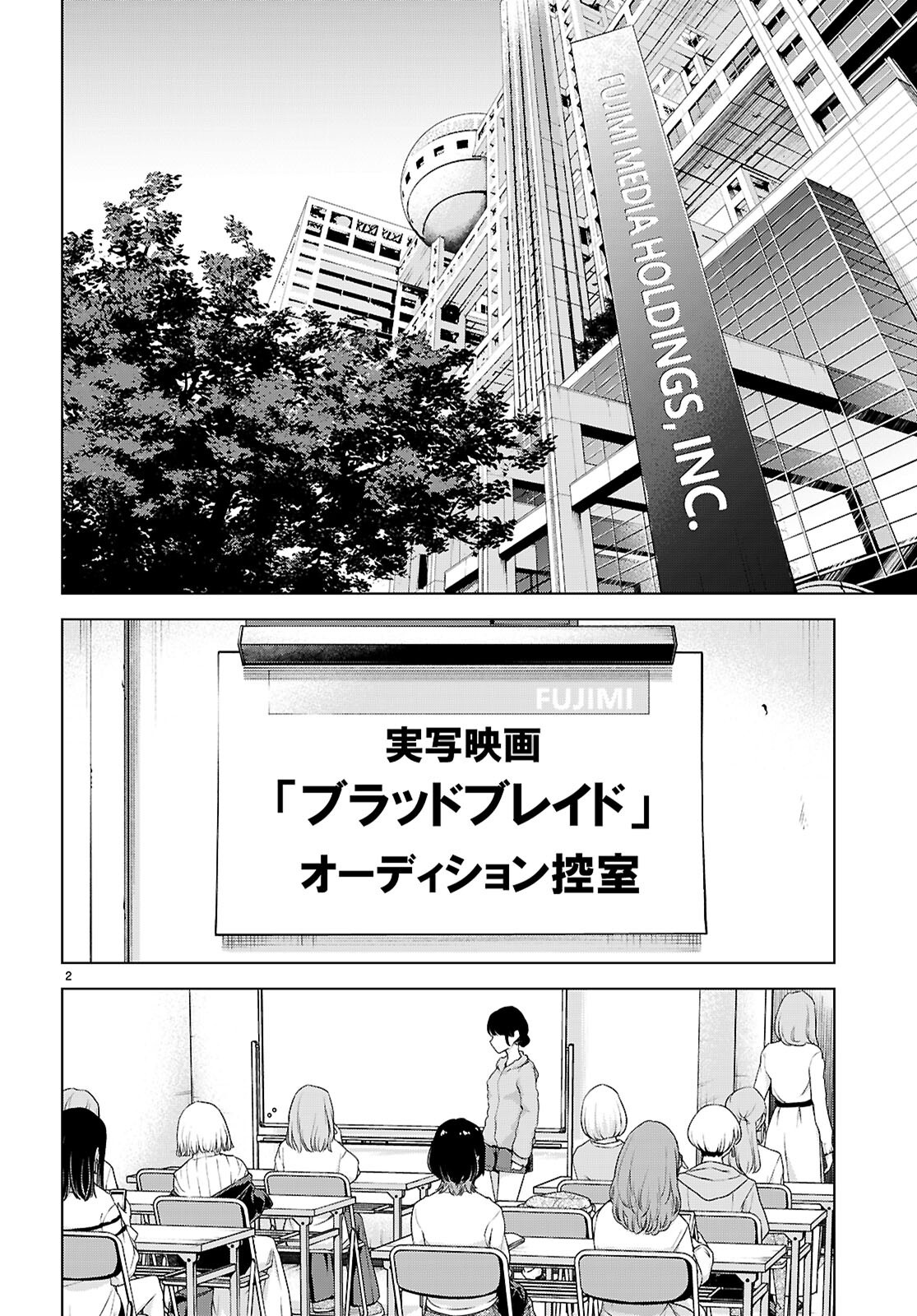 ハニートラップ・シェアハウス Chap 38 - Next Chap 39