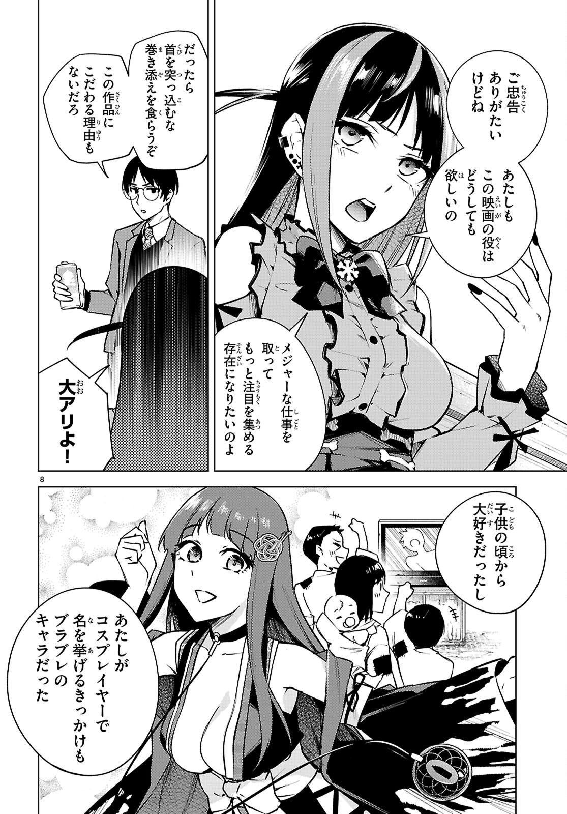 ハニートラップ・シェアハウス Chap 38 - Next Chap 39