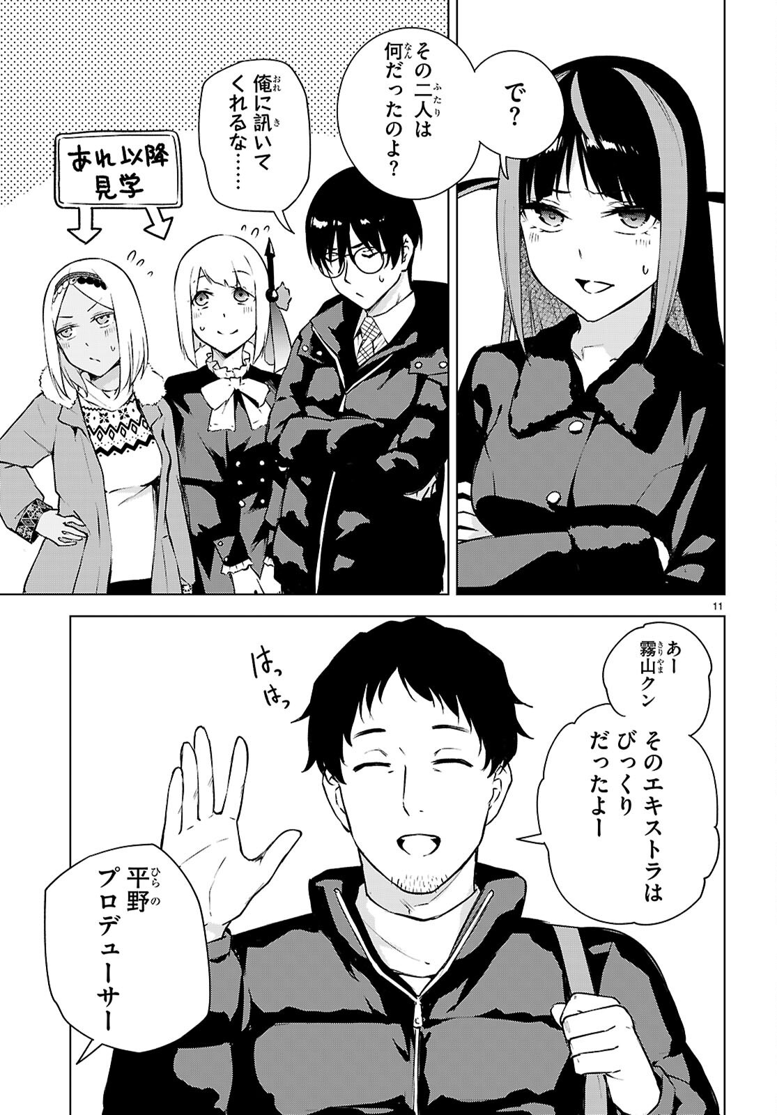 ハニートラップ・シェアハウス Chap 39 - Next Chap 40