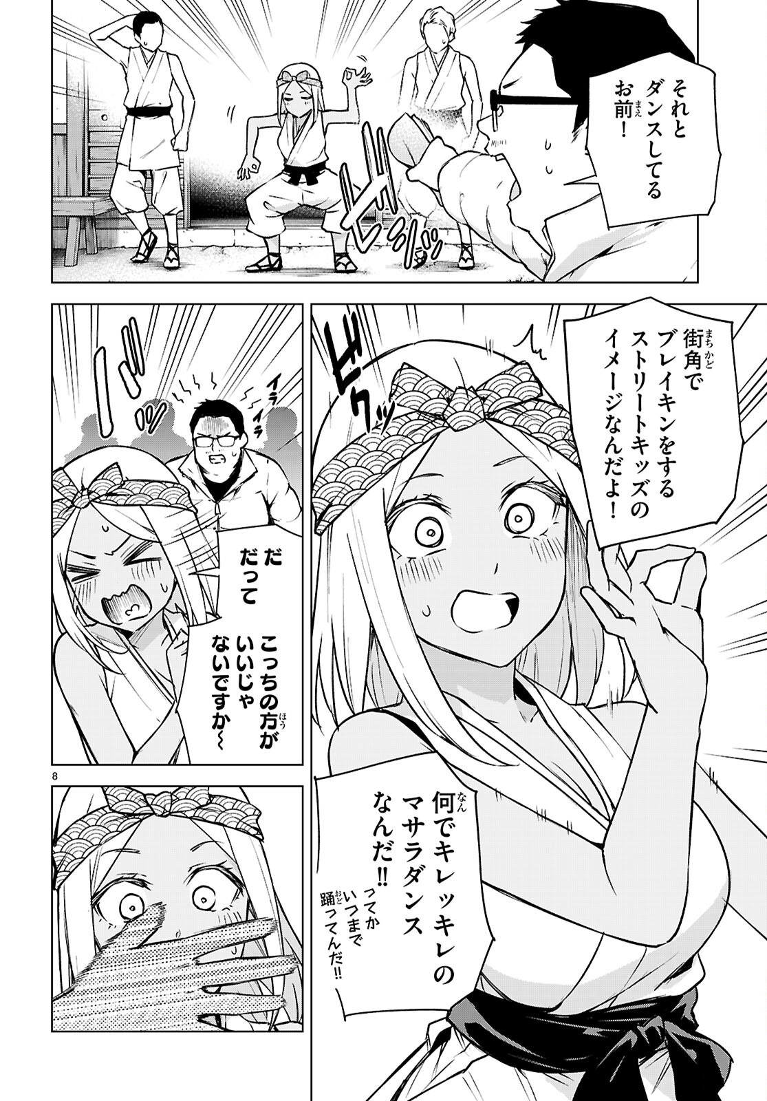 ハニートラップ・シェアハウス Chap 39 - Next Chap 40