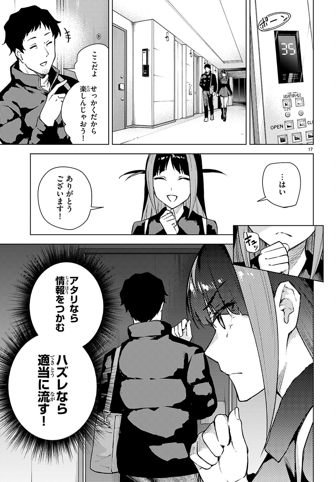 ハニートラップ・シェアハウス Chap 39 - Next Chap 40