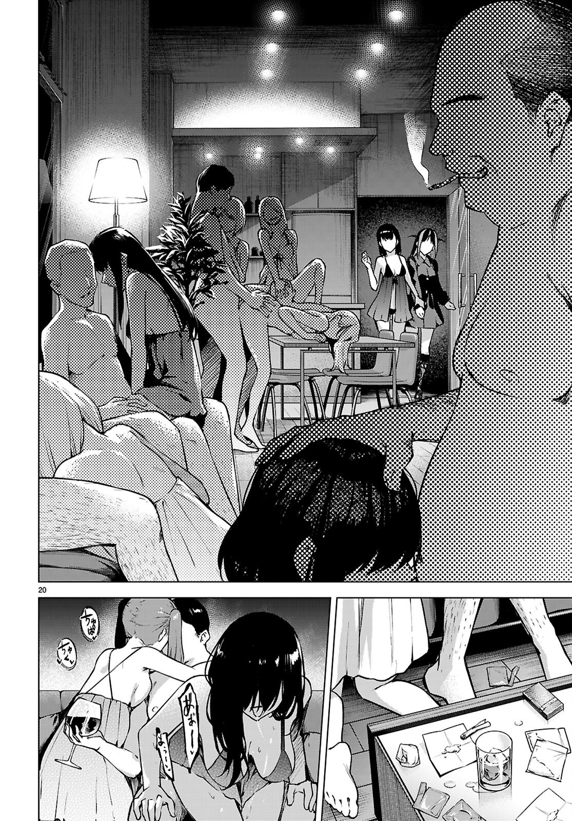 ハニートラップ・シェアハウス Chap 39 - Next Chap 40