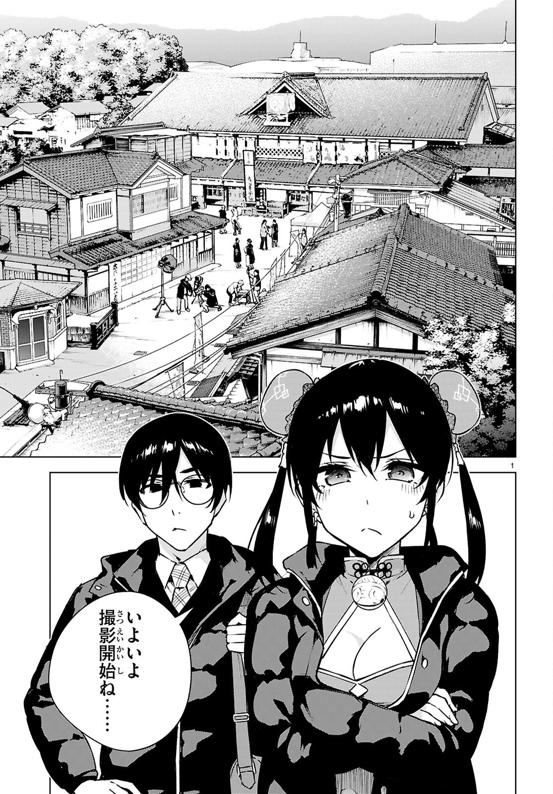 ハニートラップ・シェアハウス Chap 39 - Next Chap 40