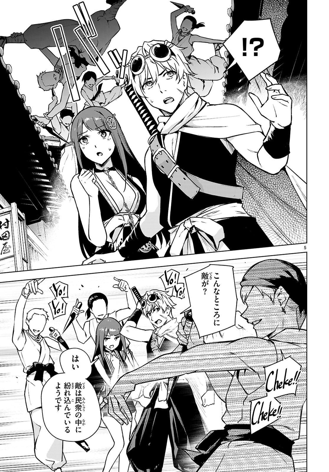 ハニートラップ・シェアハウス Chap 39 - Next Chap 40