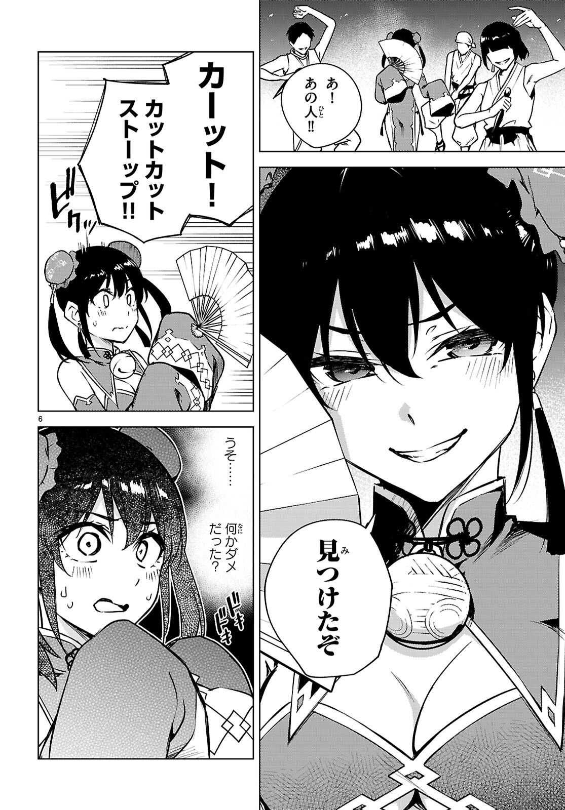 ハニートラップ・シェアハウス Chap 39 - Next Chap 40