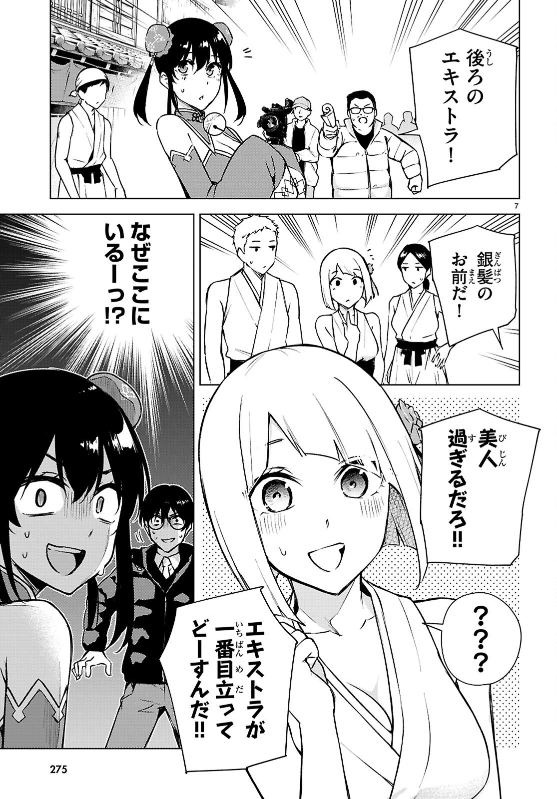 ハニートラップ・シェアハウス Chap 39 - Next Chap 40