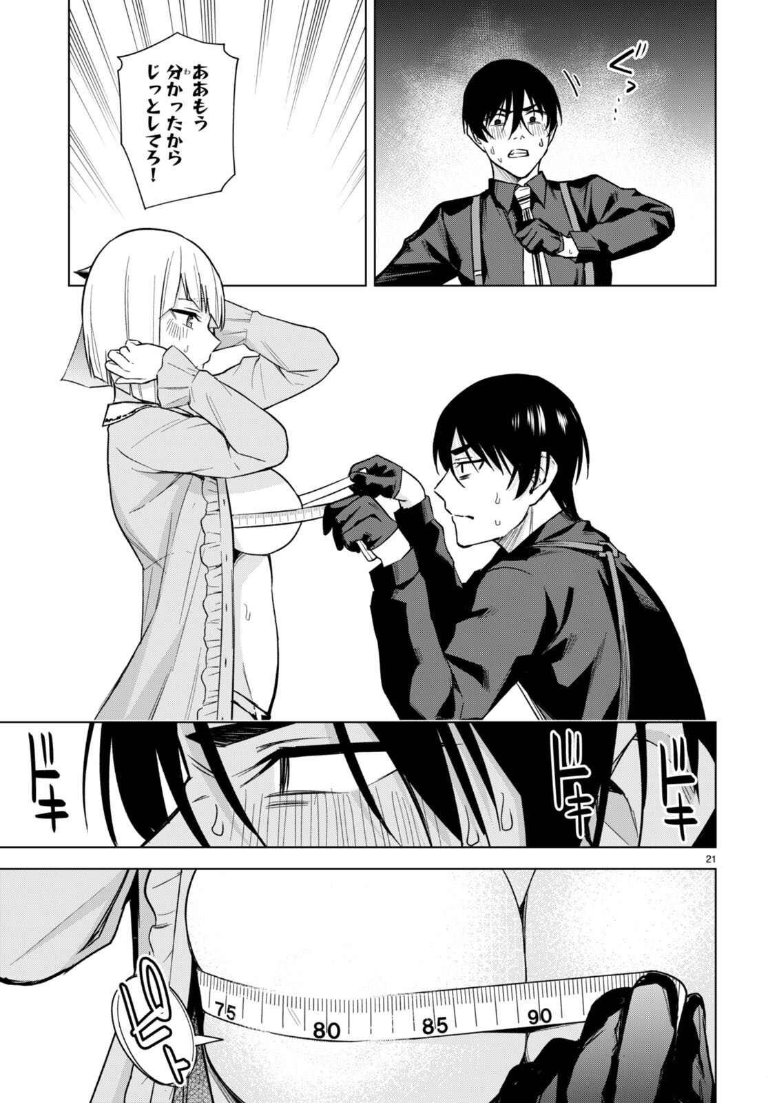 ハニートラップ・シェアハウス Chap 13 - Next Chap 14