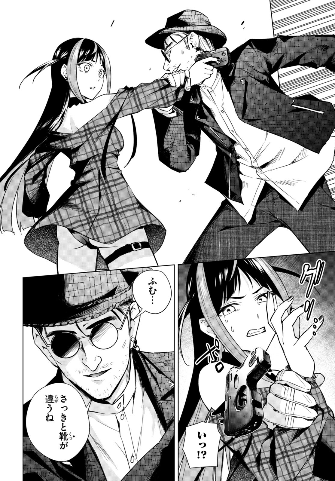 ハニートラップ・シェアハウス Chap 15 - Next Chap 16