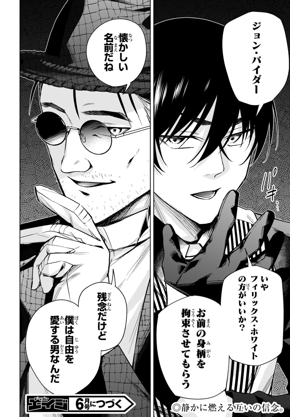 ハニートラップ・シェアハウス Chap 15 - Next Chap 16