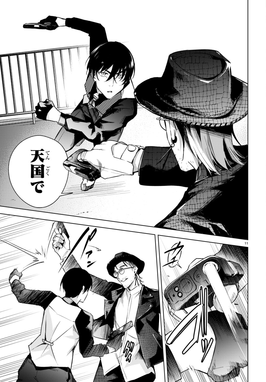 ハニートラップ・シェアハウス Chap 16 - Next Chap 17