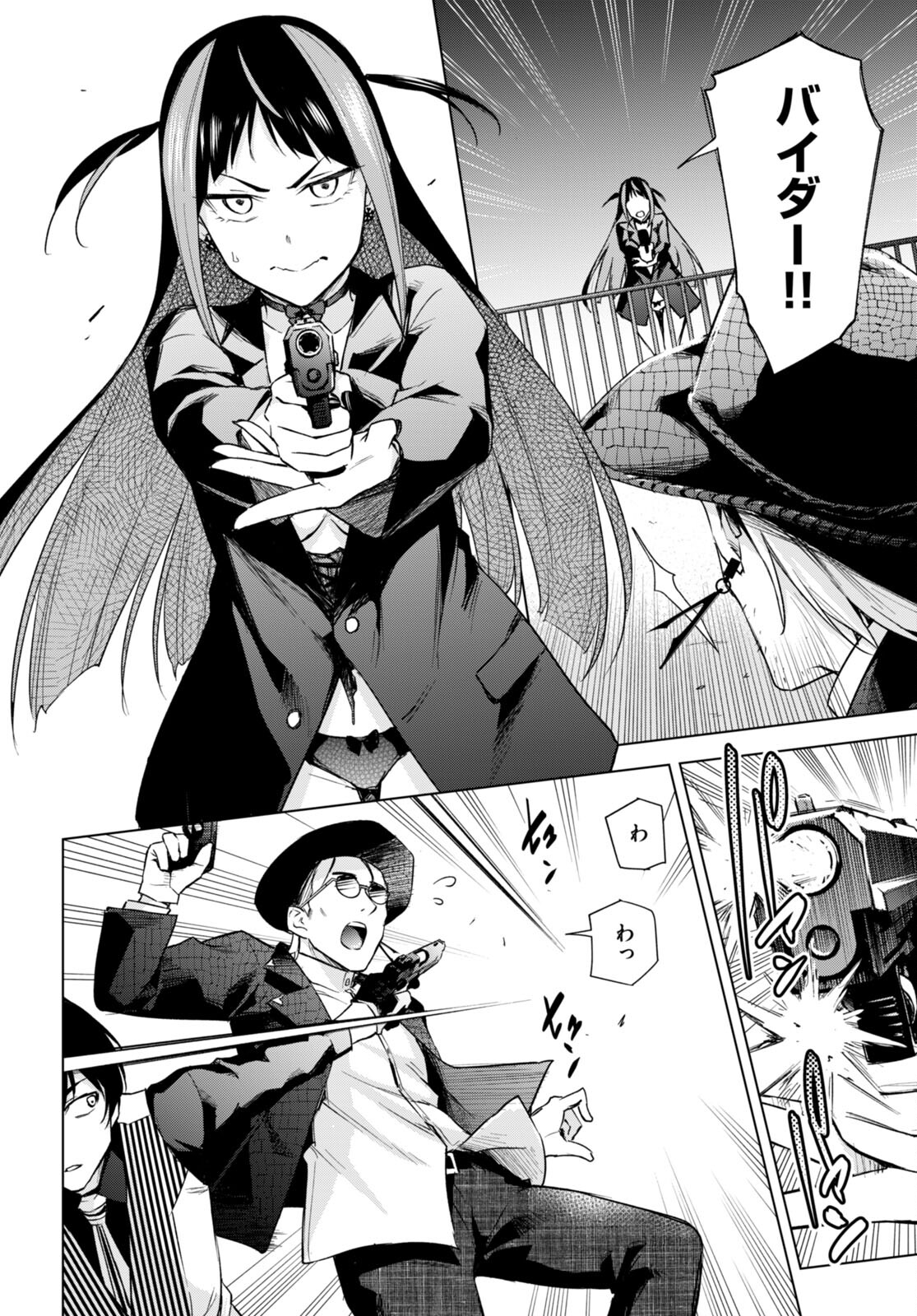 ハニートラップ・シェアハウス Chap 16 - Next Chap 17