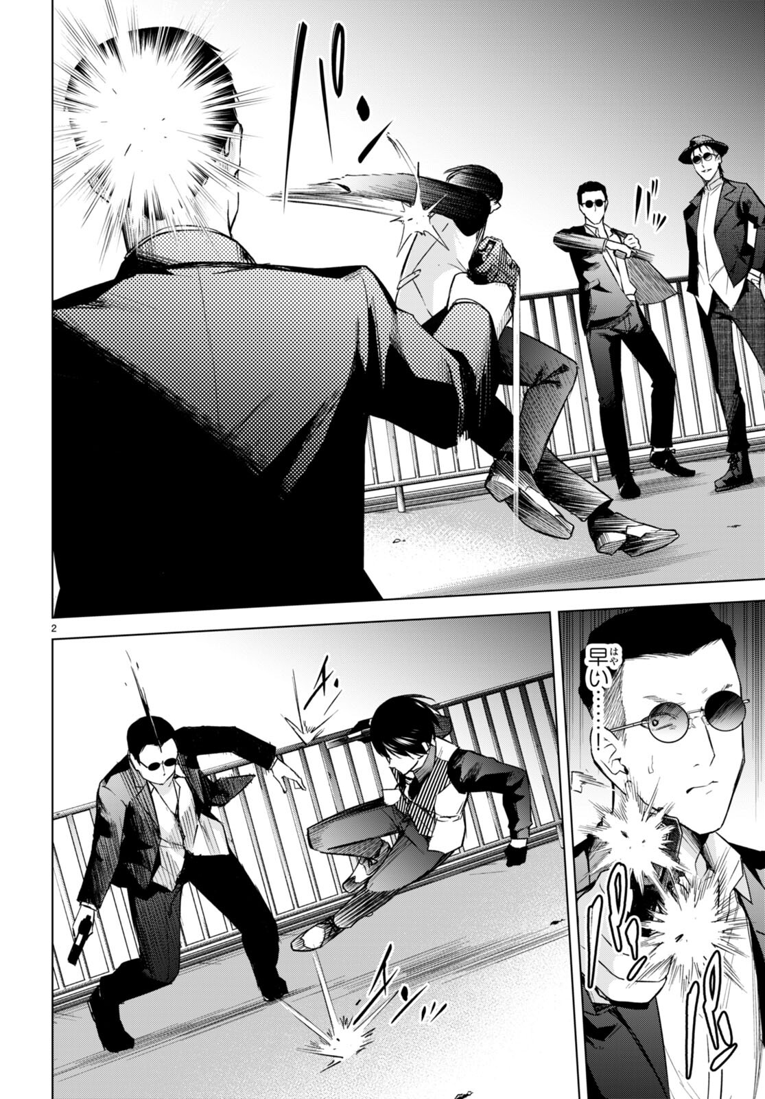 ハニートラップ・シェアハウス Chap 16 - Next Chap 17