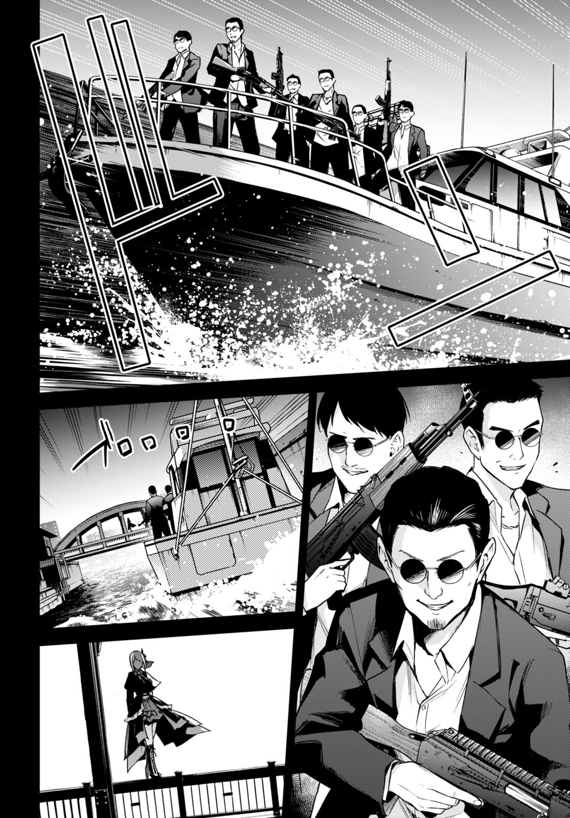 ハニートラップ・シェアハウス Chap 16 - Next Chap 17