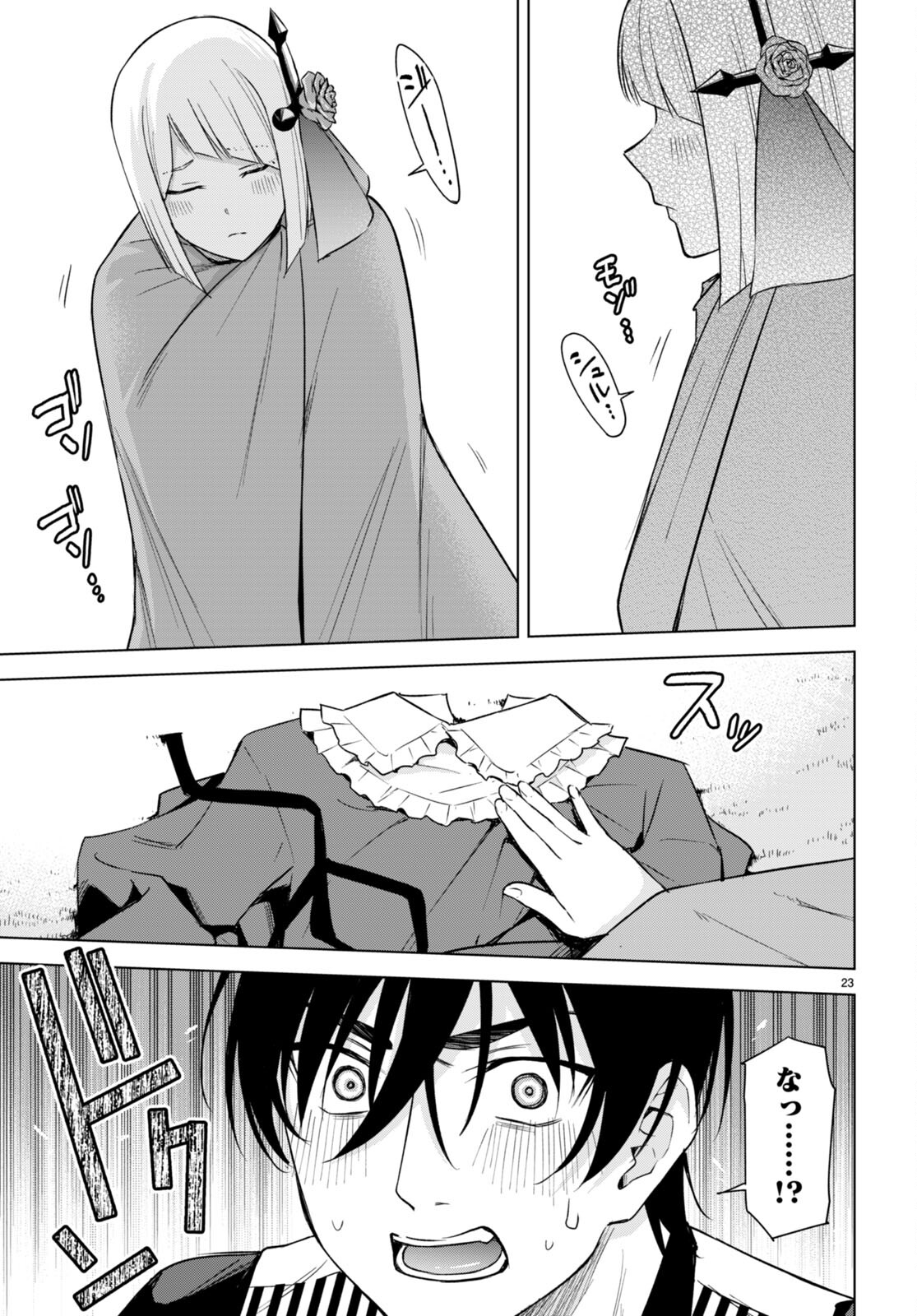 ハニートラップ・シェアハウス Chap 17 - Next Chap 18