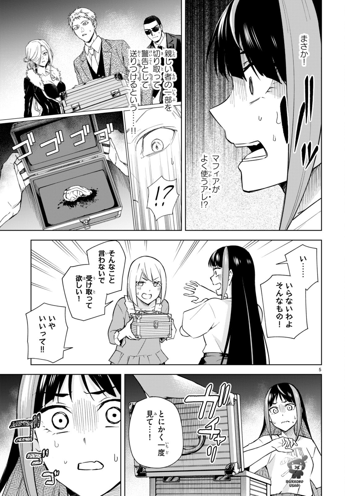 ハニートラップ・シェアハウス Chap 17 - Next Chap 18