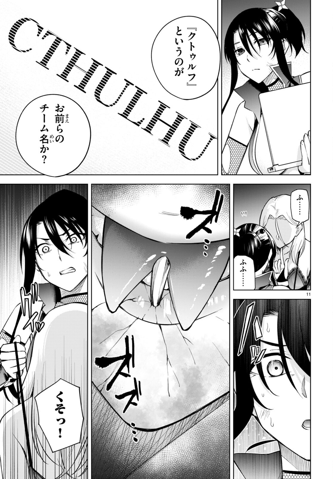 ハニートラップ・シェアハウス Chap 22 - Next Chap 23