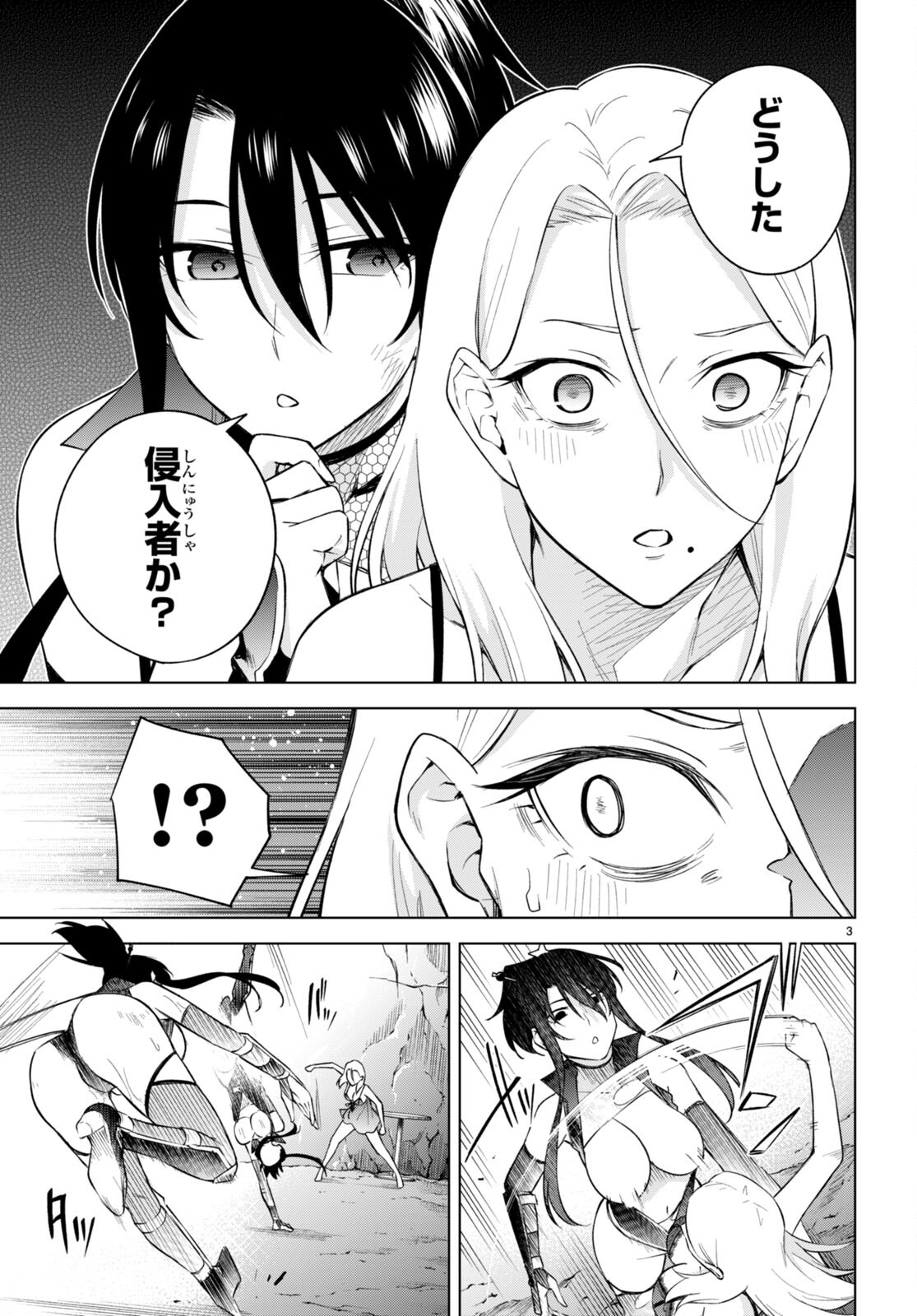 ハニートラップ・シェアハウス Chap 22 - Next Chap 23