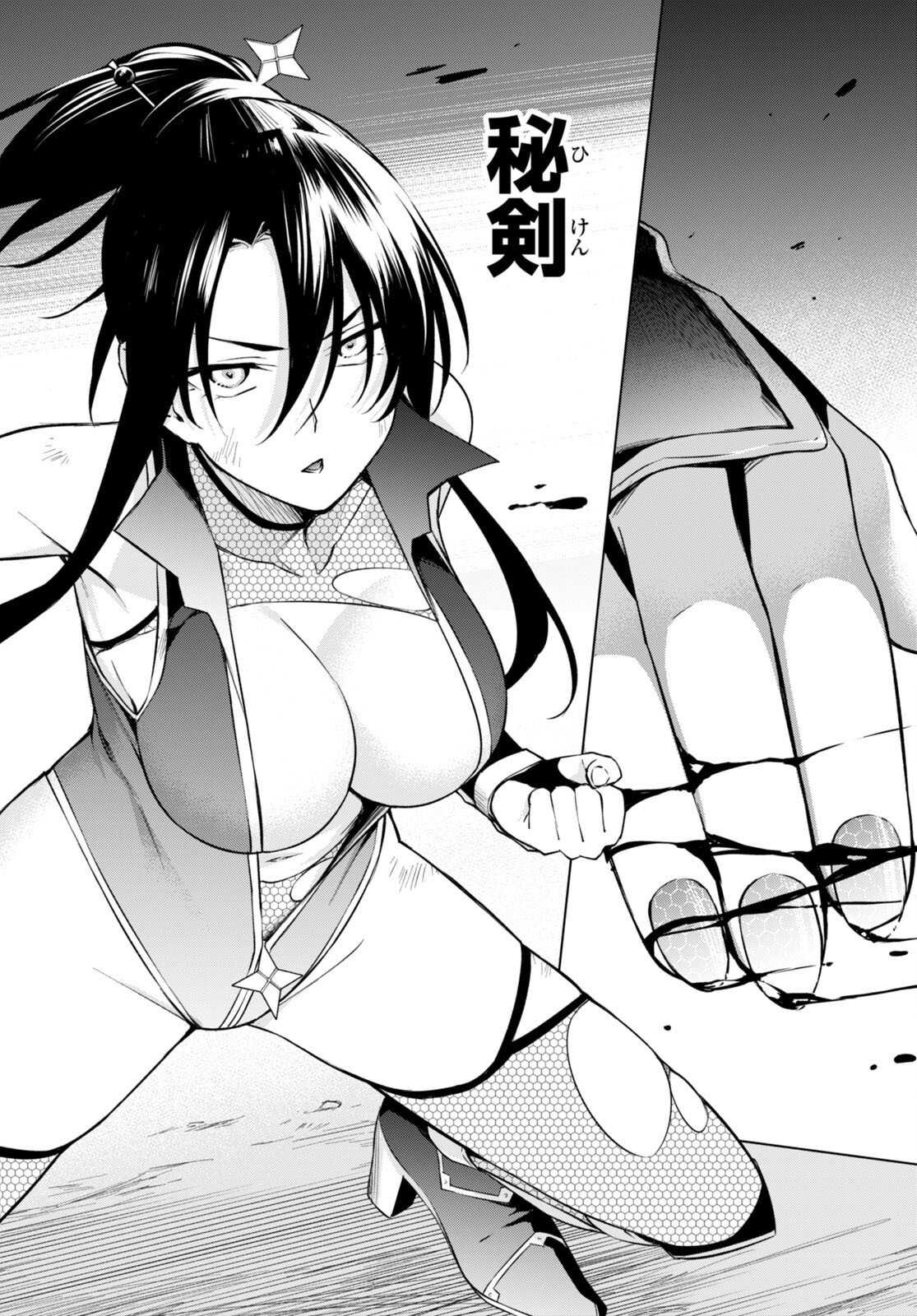 ハニートラップ・シェアハウス Chap 22 - Next Chap 23