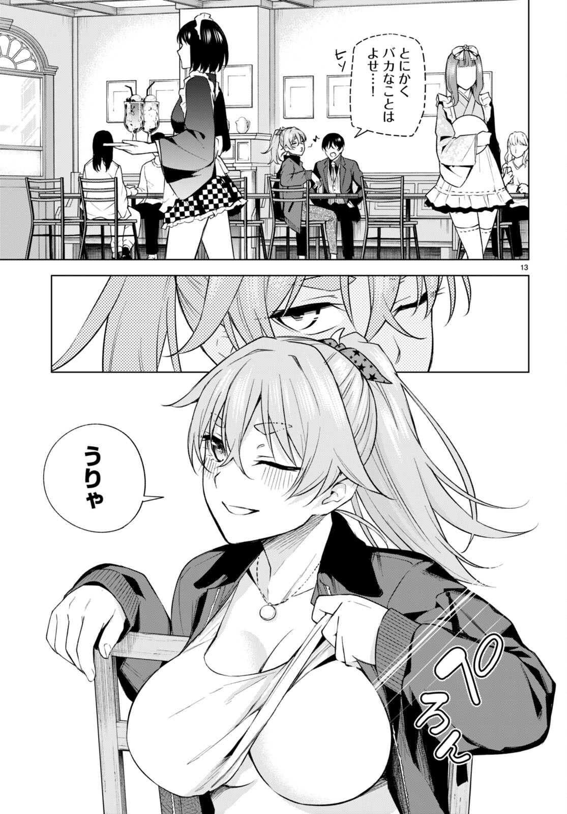 ハニートラップ・シェアハウス Chap 23 - Next Chap 24