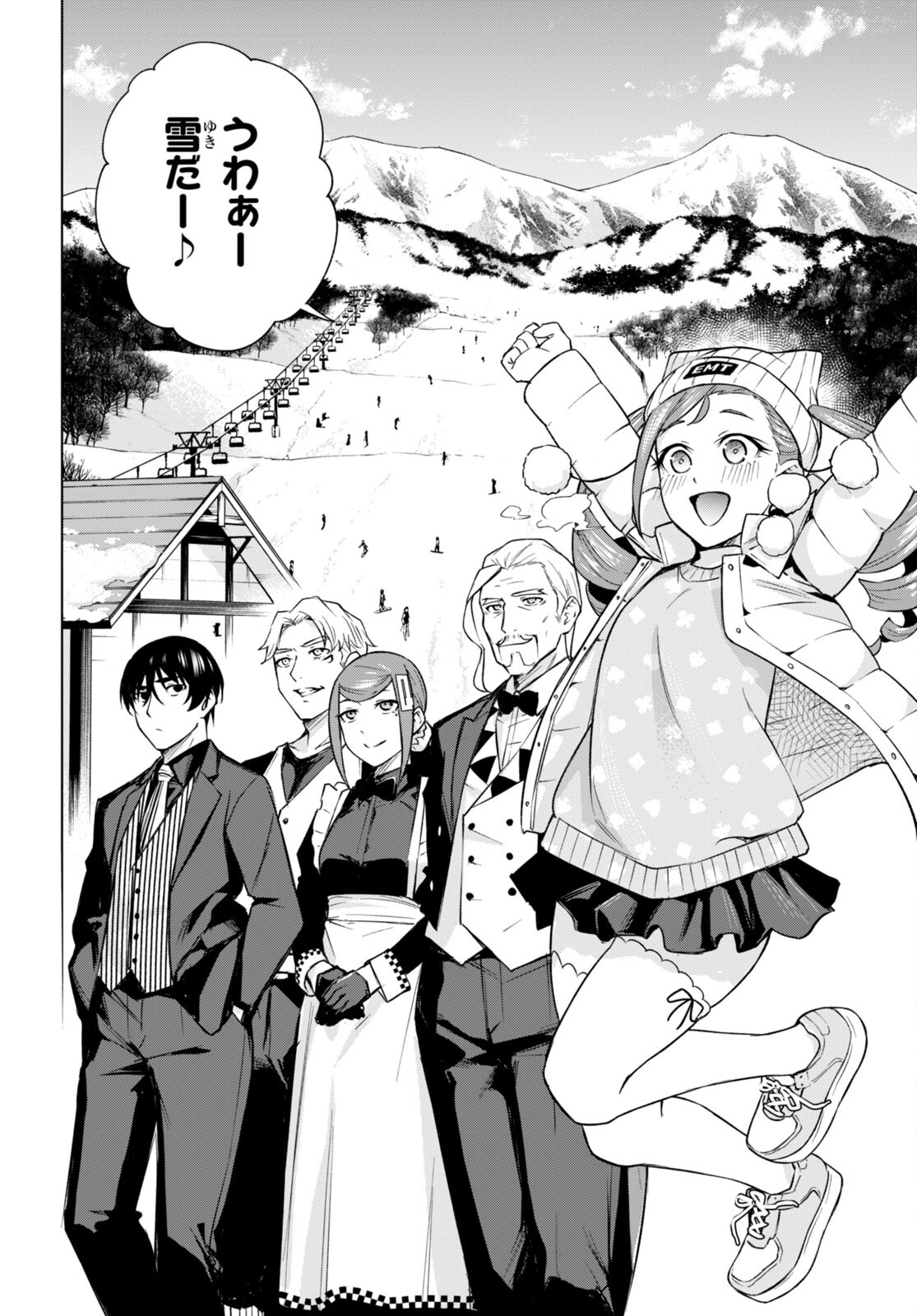 ハニートラップ・シェアハウス Chap 24 - Next Chap 25