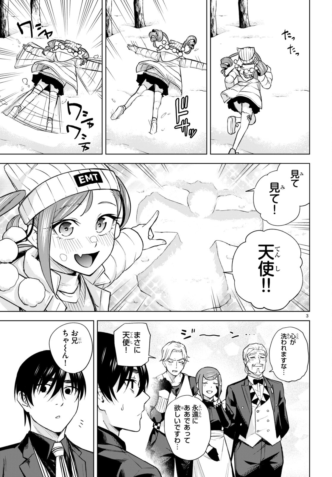 ハニートラップ・シェアハウス Chap 24 - Next Chap 25
