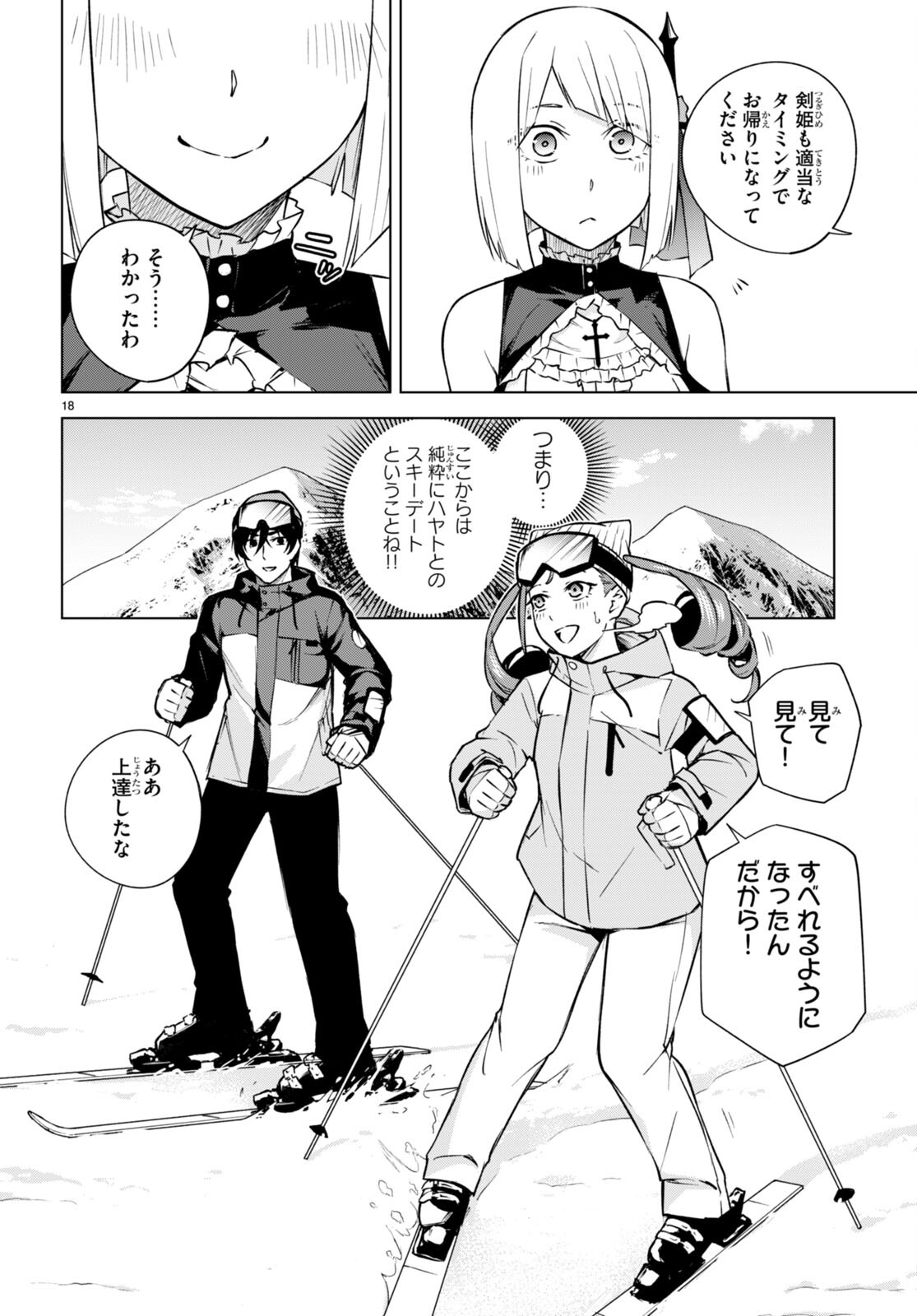 ハニートラップ・シェアハウス Chap 25 - Next Chap 26