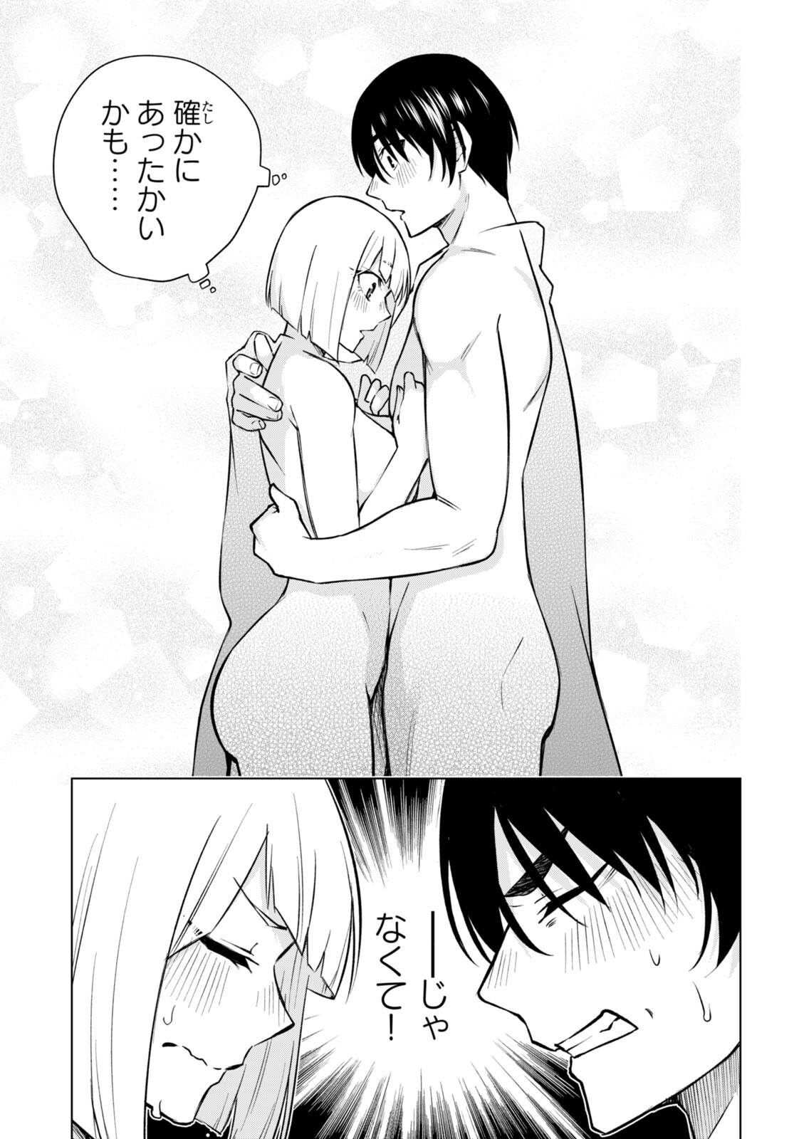 ハニートラップ・シェアハウス Chap 26 - Next Chap 27