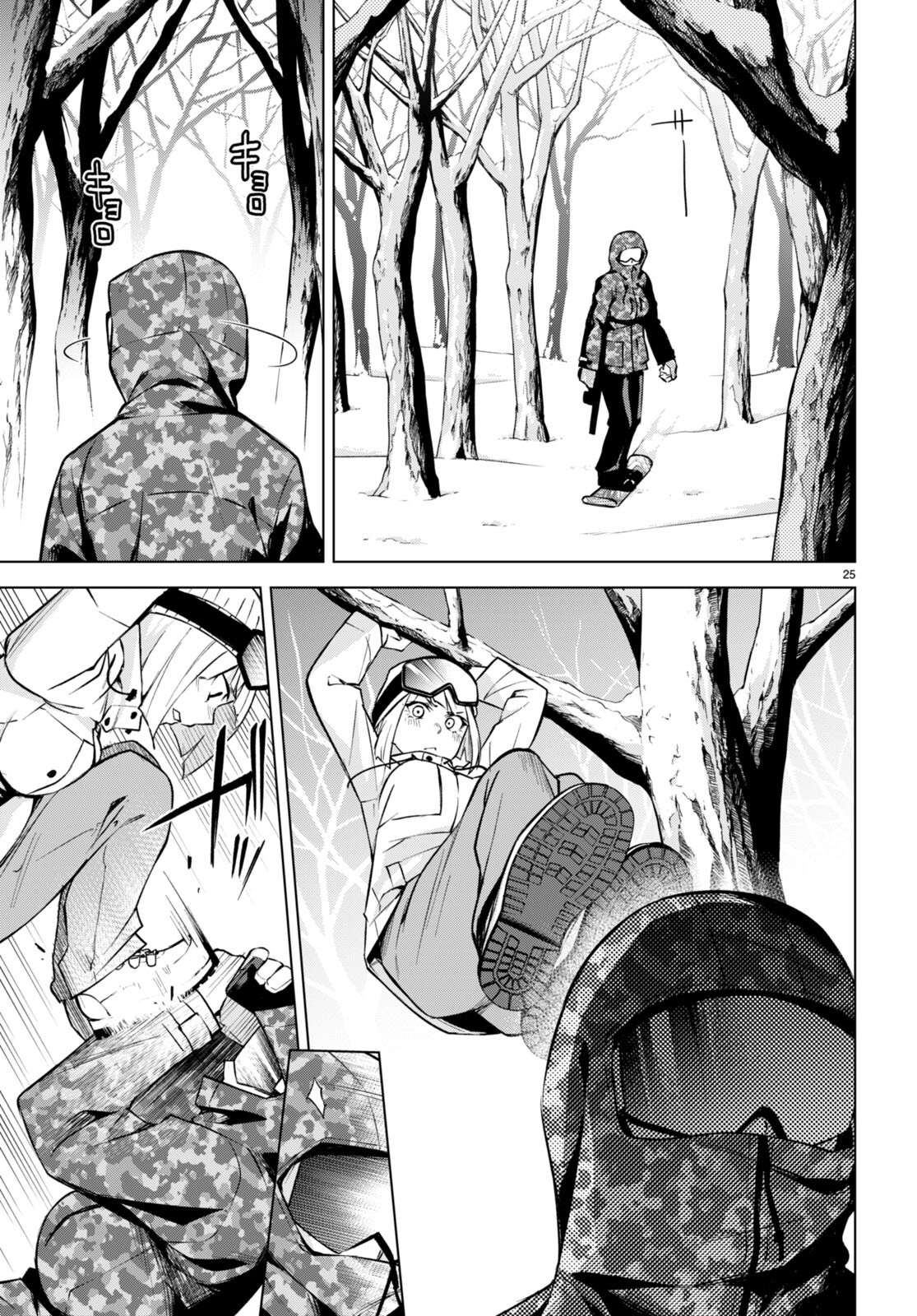 ハニートラップ・シェアハウス Chap 26 - Next Chap 27