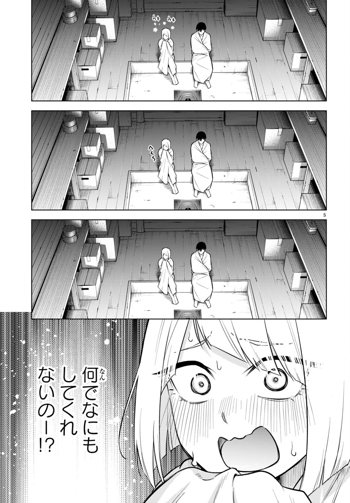 ハニートラップ・シェアハウス Chap 26 - Next Chap 27